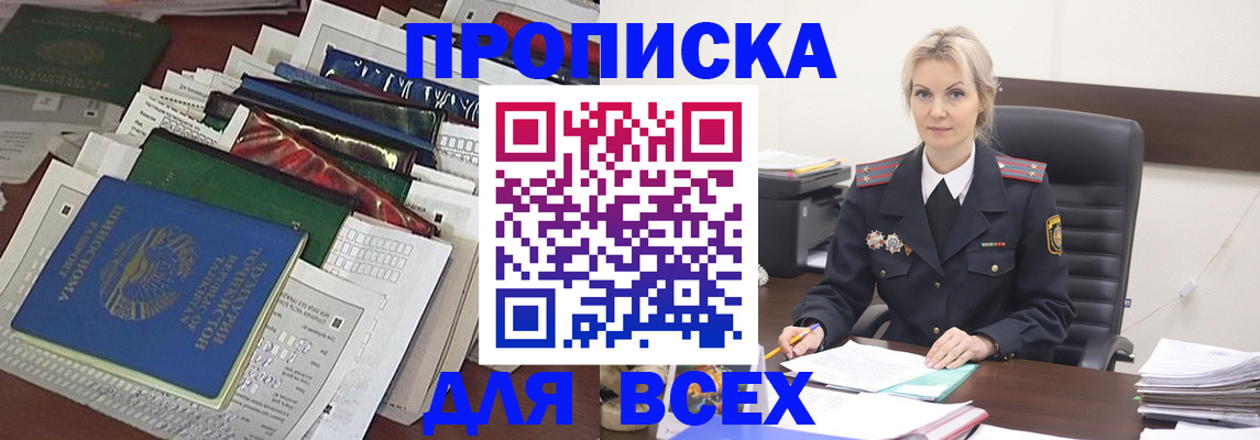 помощь с получением штампа о регистрации в Куровском