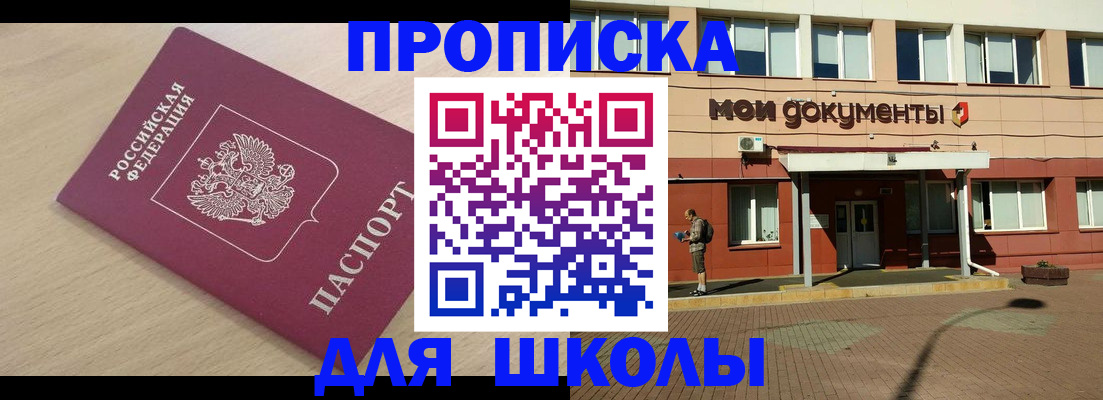 официальное оформление регистрации в Куровском