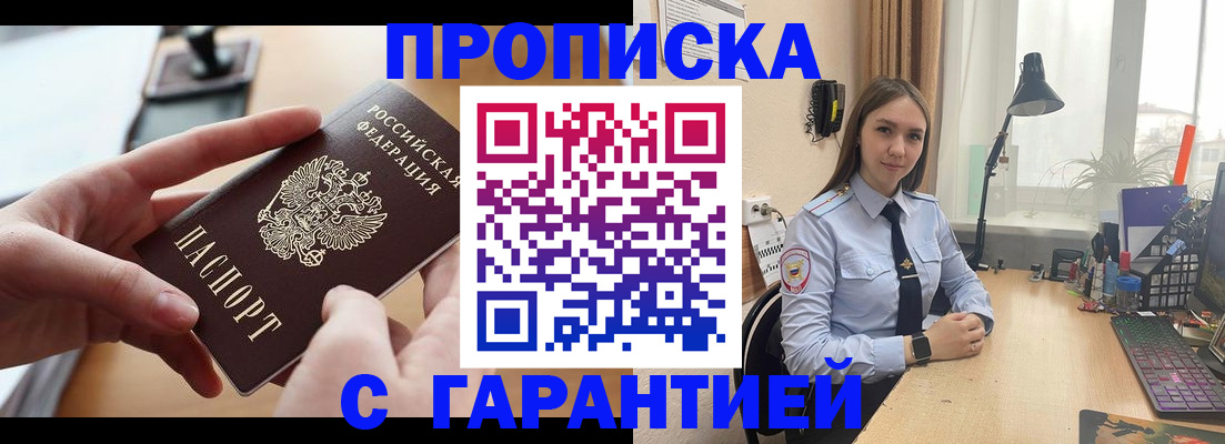 поиск собственника жилья для регистрации в Куровском