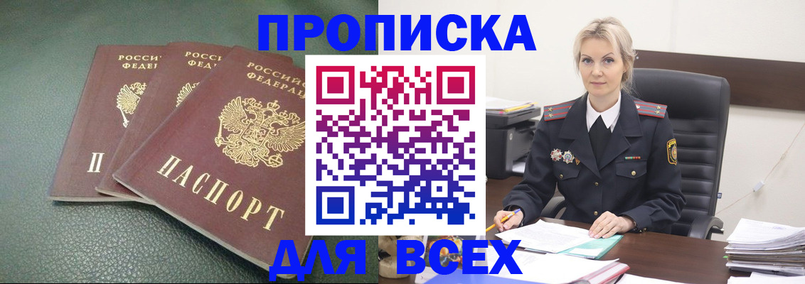 временная прописка ребёнка в Куровском