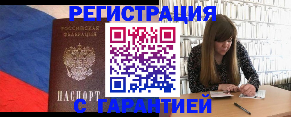 временная регистрация в квартире в Куровском