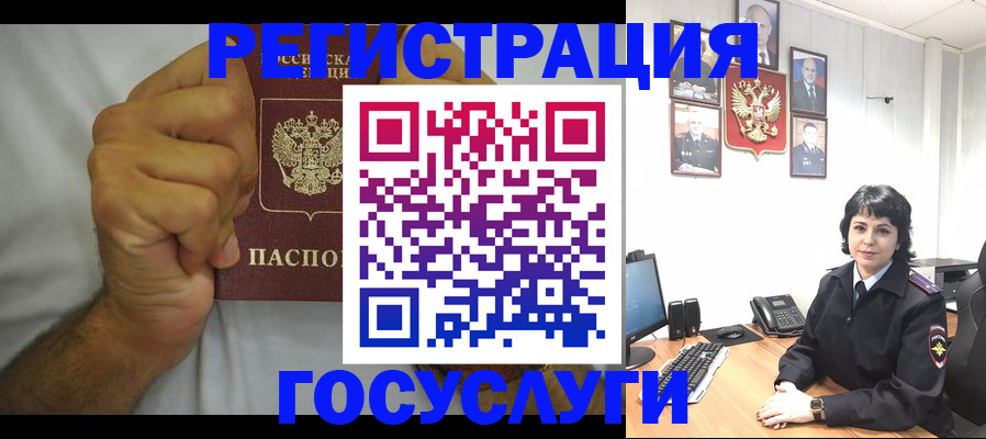 прописка в Куровском