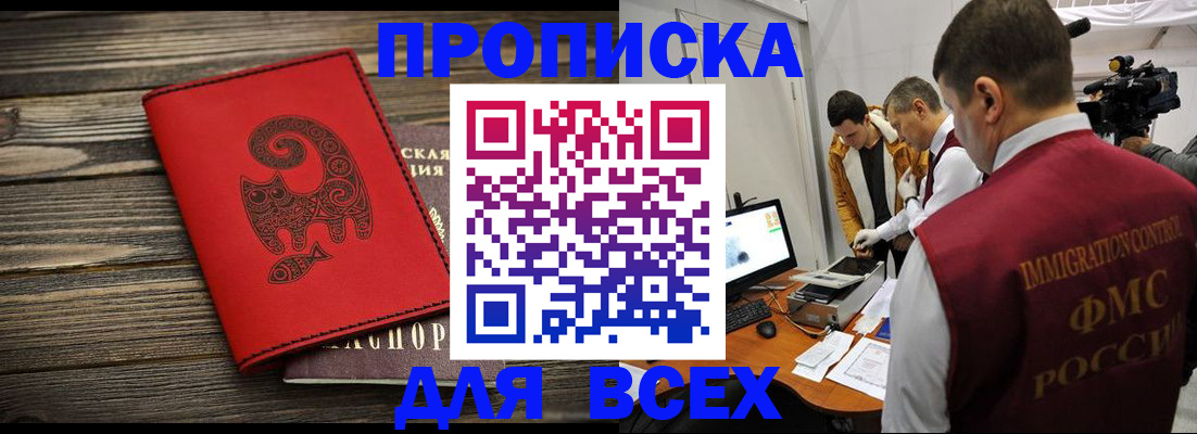прописка для детского сада в Куровском