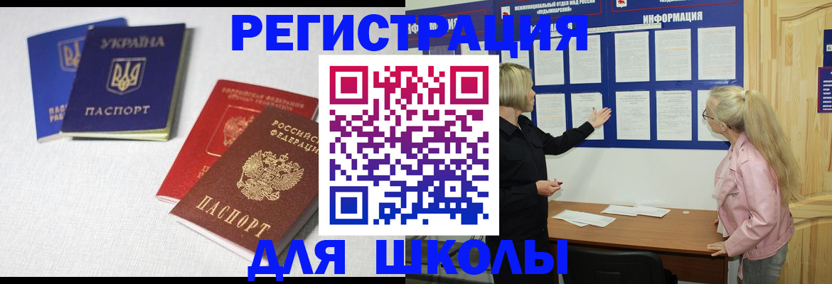временная регистрация купить в Куровском